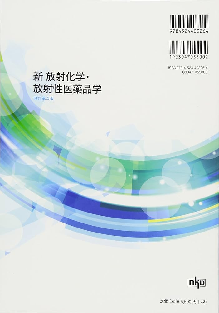 歯科放射線学 新品未使用 歯科放射線学 第7版 | 岡野 友宏, 小林 馨, 有地 榮一郎, 勝又